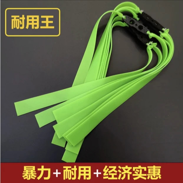 20锥度耐用高弹力玩具橡皮筋组加厚防冻暴力扁皮筋组竞技正品弓皮