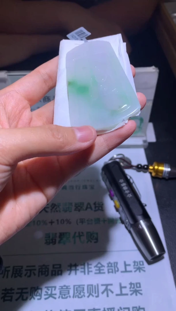 定制翡翠未镶嵌-毛货-不退不换