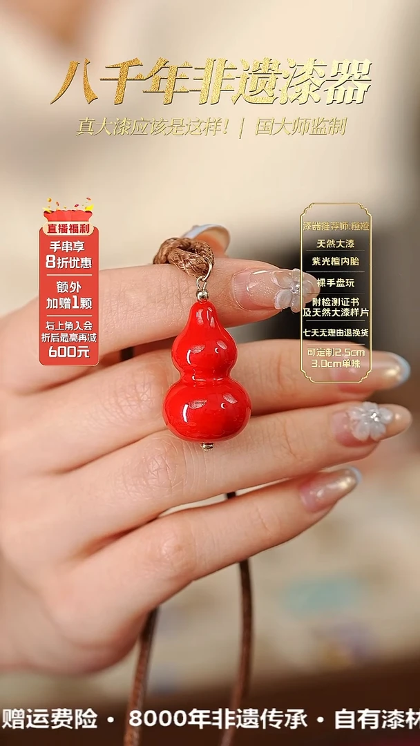 髹新1.山川赤真非遗大漆葫芦吊坠