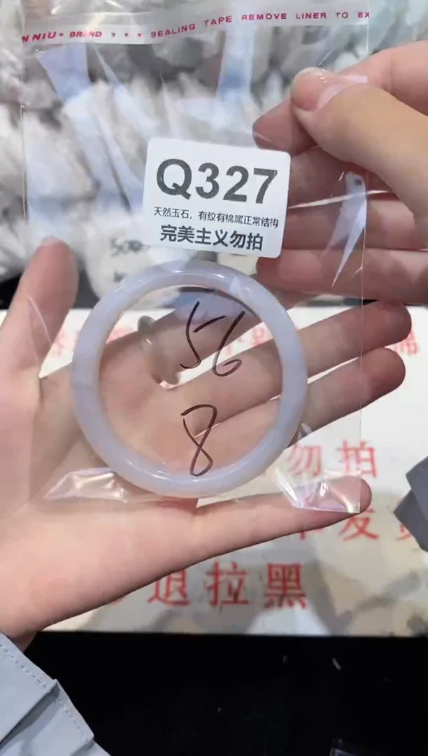 手镯玛瑙/玉髓未镶嵌56