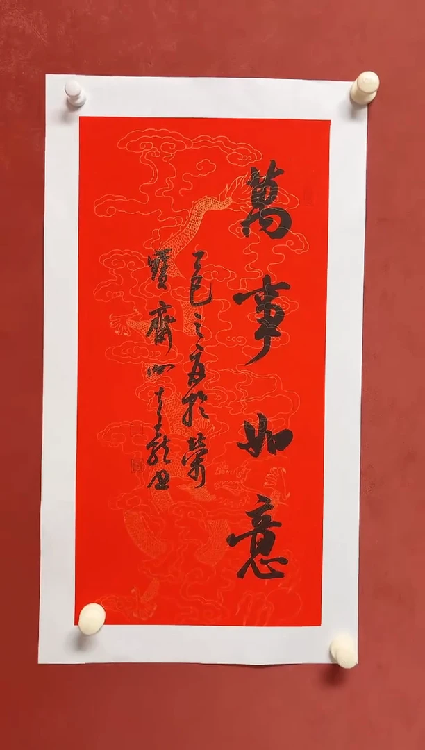 书法谢老师  画芯68*34