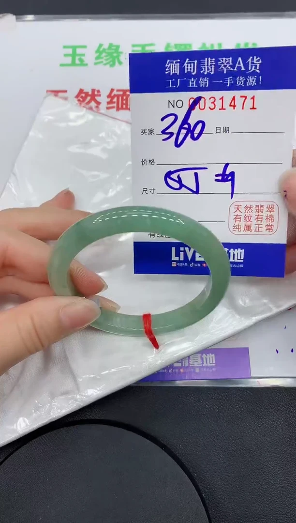未镶嵌手镯翡翠1471缅甸翡翠手镯