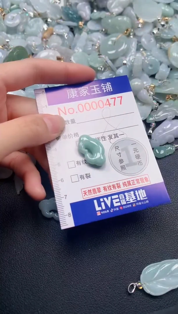 吊坠(不含链)未镶嵌翡翠477