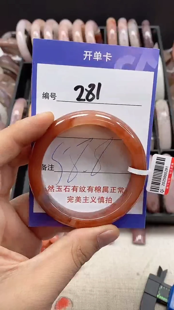 【闪购商品】石英质玉手镯未镶嵌281