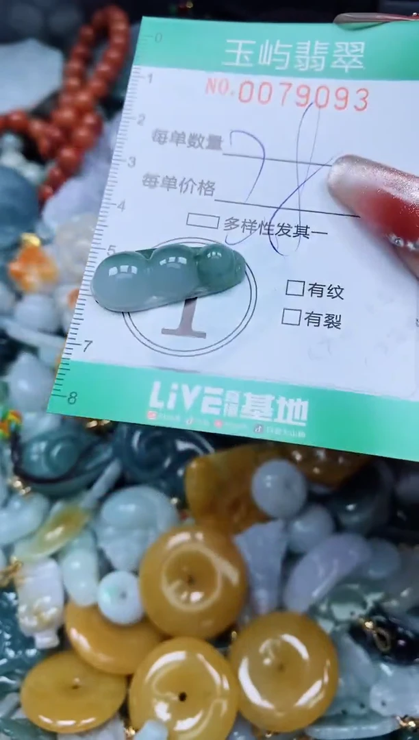 【闪购商品】翡翠颈饰未镶嵌闪购0079093