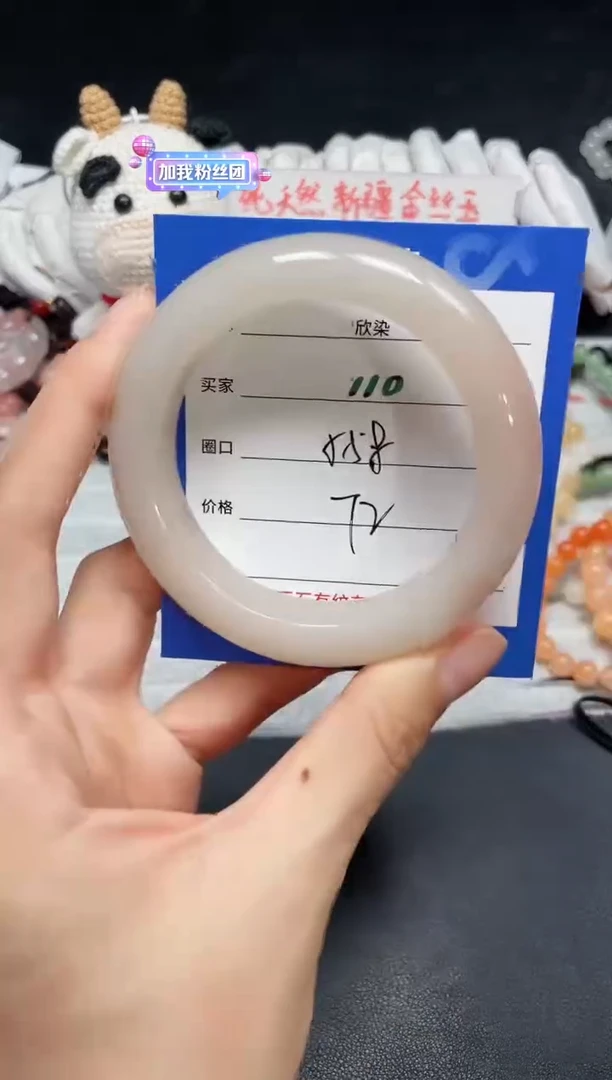 【闪购商品】石英质玉手镯未镶嵌110