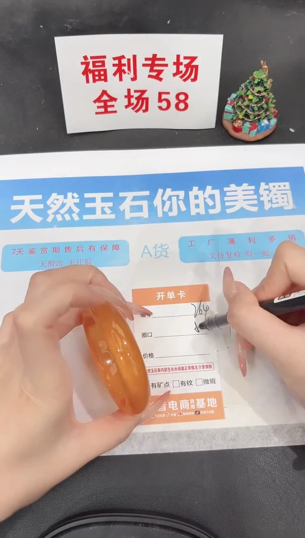 未镶嵌手镯石英质玉264-56.1