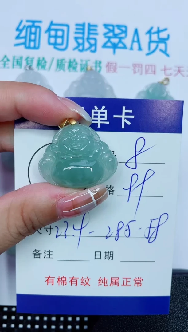 吊坠(赠链)银S925镶嵌翡翠8