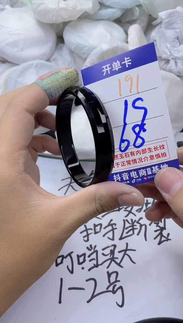 玛瑙/玉髓手镯未镶嵌191
