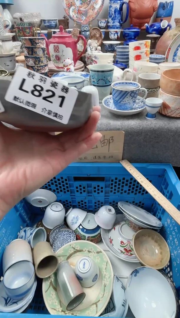 日式青**实默认微瑕千羽瓷器L821