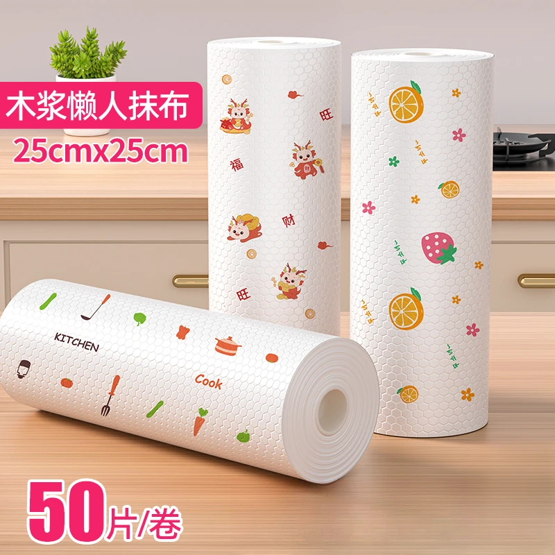 【3卷送1卷】大号加大免洗一次性懒人抹布干湿两用洗碗厨房抹布纸