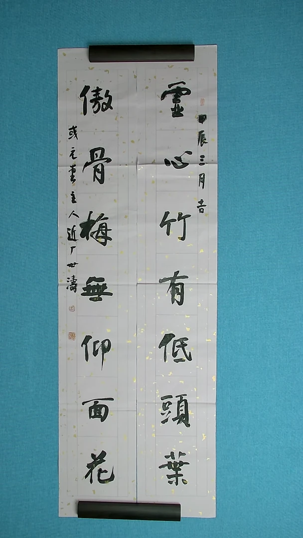 【闪购商品】书法068 河北刘世涛中书协138*23