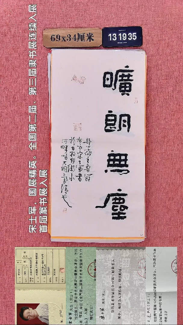 书法118    宋老师书法作品