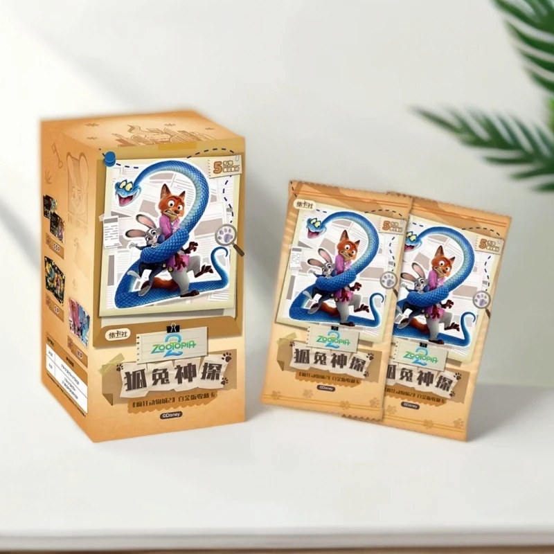 疯狂动物城白金版收藏卡牌5元包（代拆）