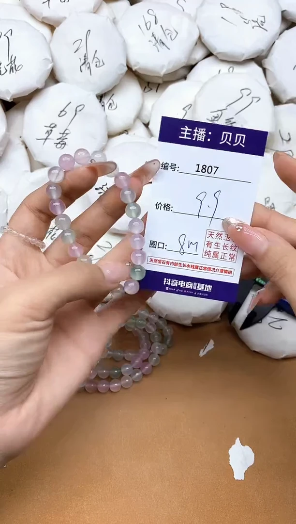 未镶嵌手链玛瑙/玉髓1807
