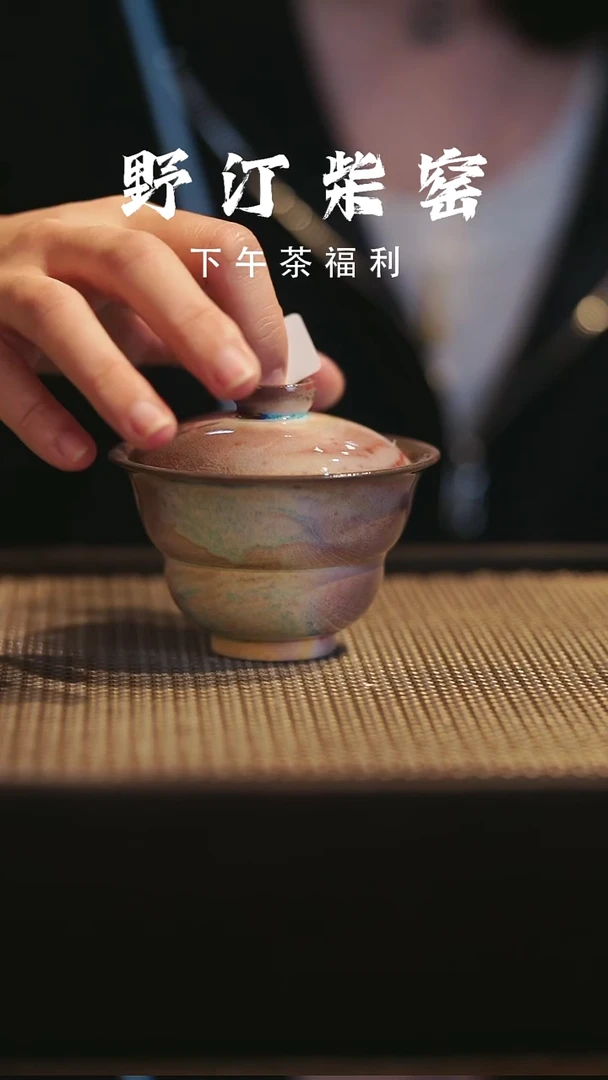 野汀柴窑手工手作@@YT188