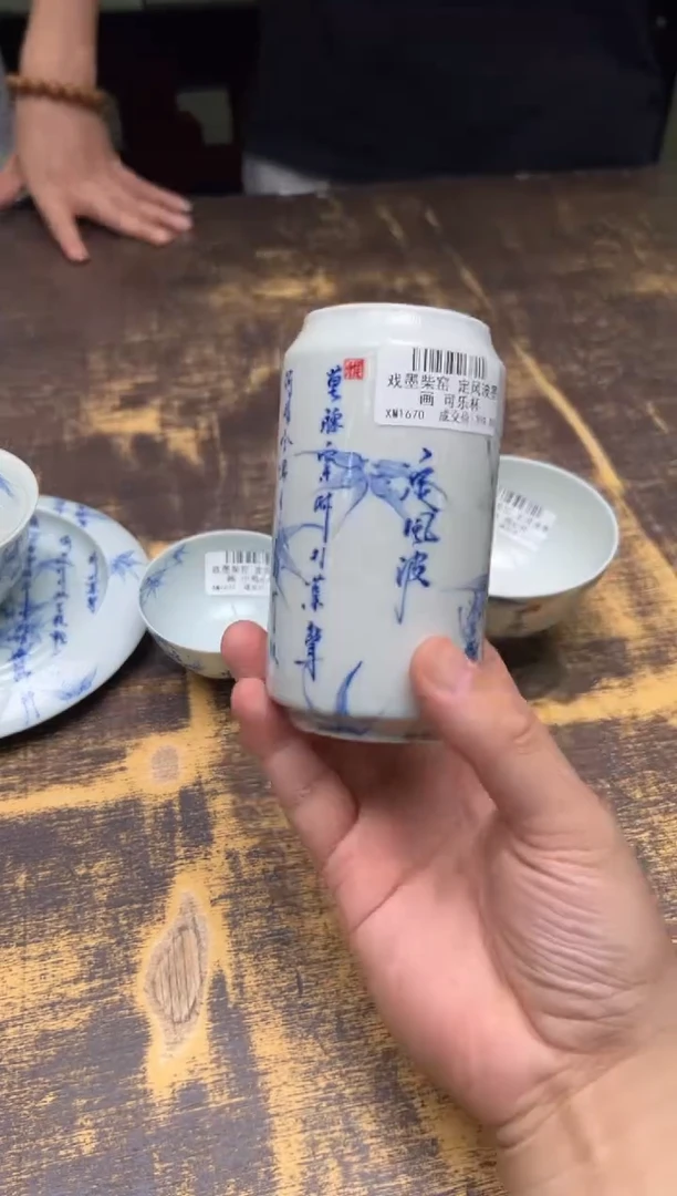 （预售）戏墨柴窑定风波墨画可乐杯