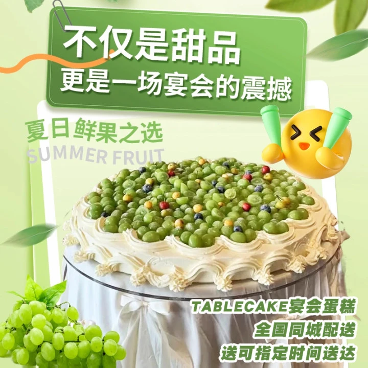 Tablecake婚礼蛋糕巨大型生日蛋糕公司企业活动定制全国同城配送