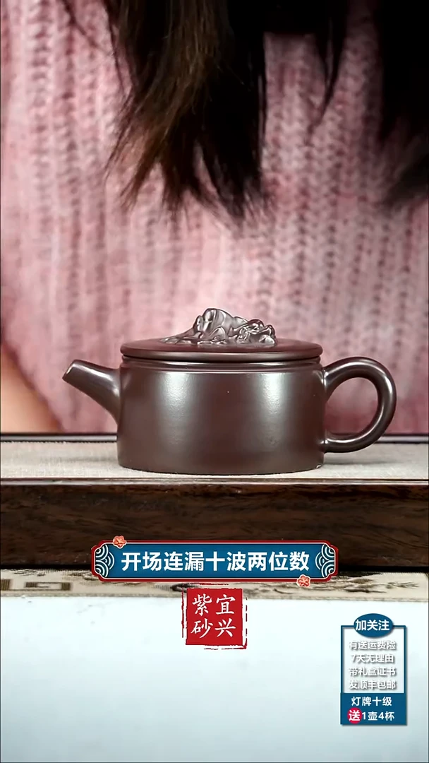 【闪购商品】紫砂茶壶徐忠清石红汉瓦260CC