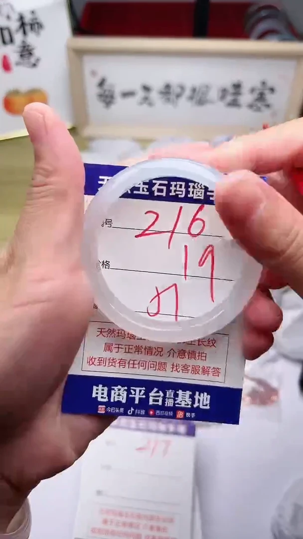 玛瑙/玉髓手镯未镶嵌216