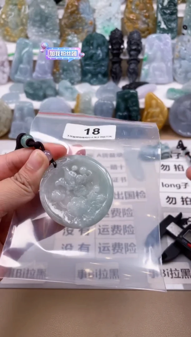 【闪购商品】翡翠颈饰未镶嵌天然缅甸A货翡翠微瑕18