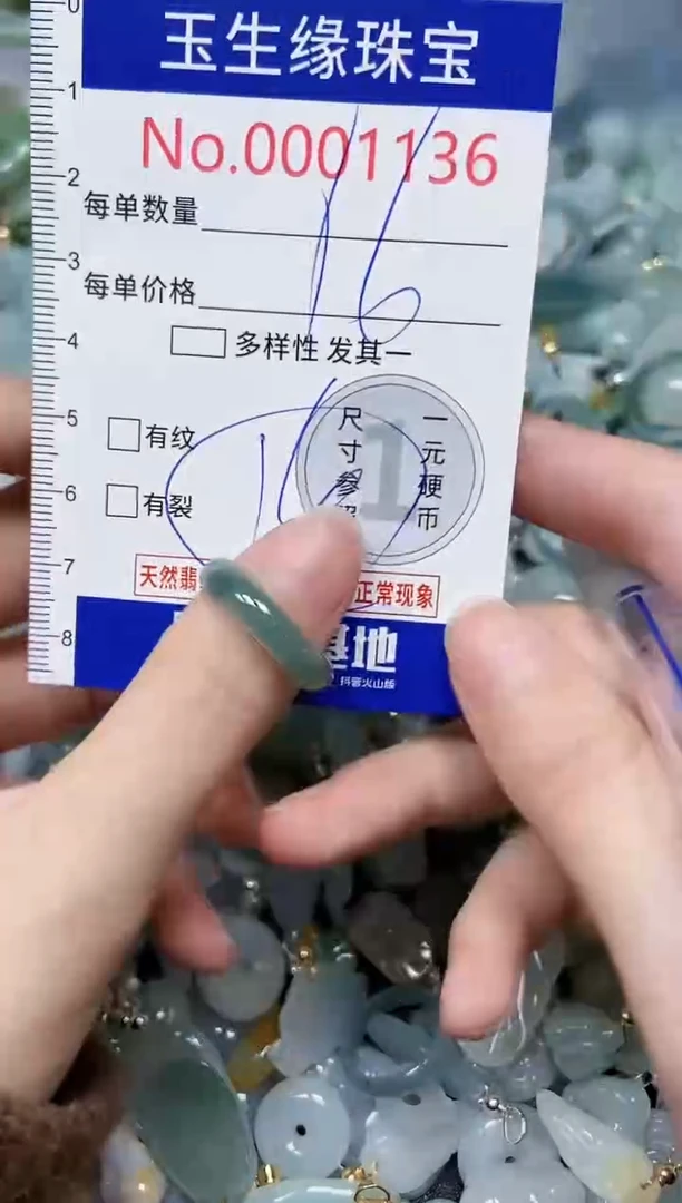 【闪购商品】翡翠颈饰未镶嵌闪购00001136