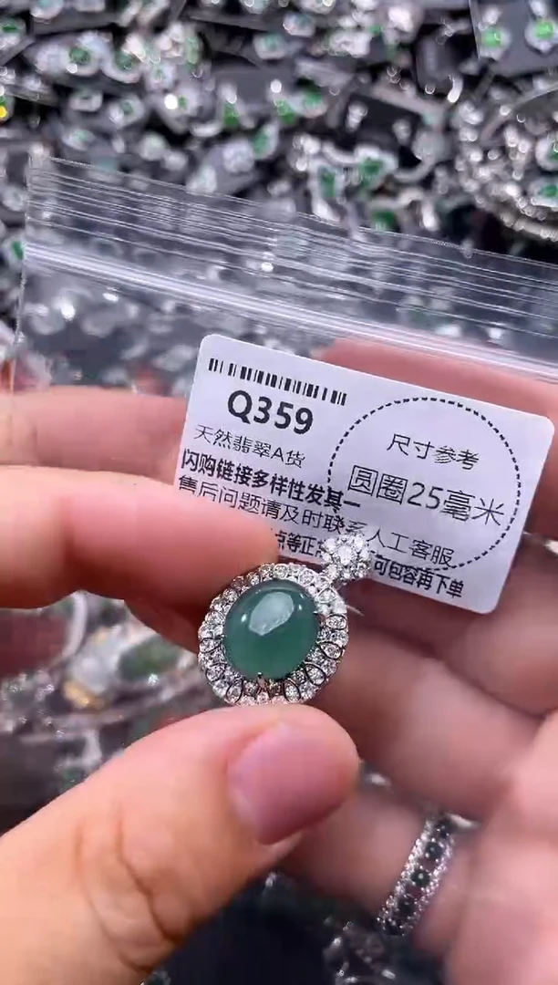 翡翠未镶嵌颈饰Q359吊坠