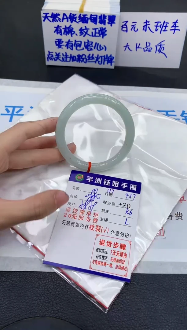 翡翠手镯未镶嵌1111111111111