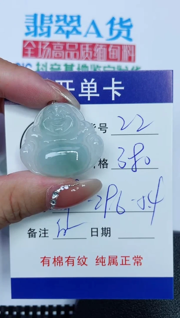 吊坠(赠链)18K金镶嵌翡翠22