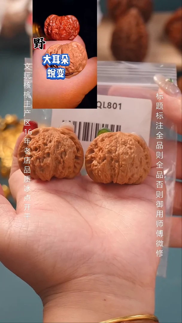 把件文玩核桃38血麒麟11号