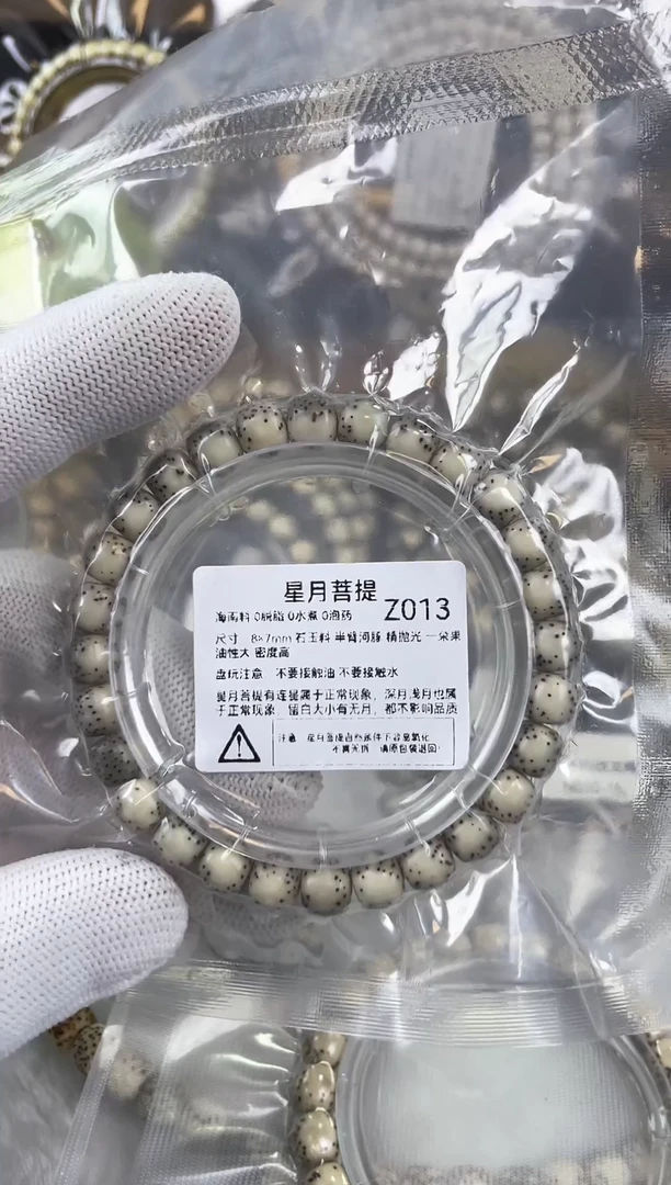 【闪购商品】星月菩提手串Z013   8*7冰糖半壁河豚