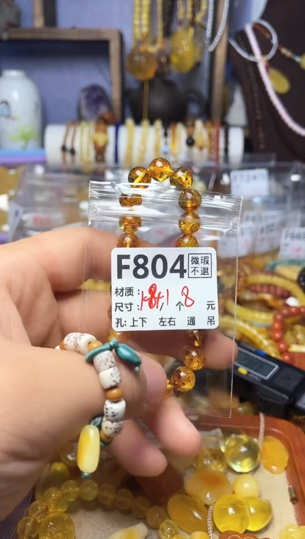 【闪购商品】琥珀珠宝奇石未镶嵌F804