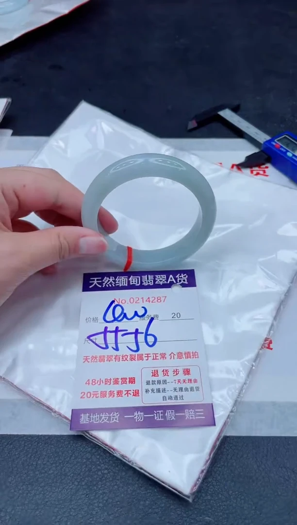 未镶嵌手镯翡翠400.000000