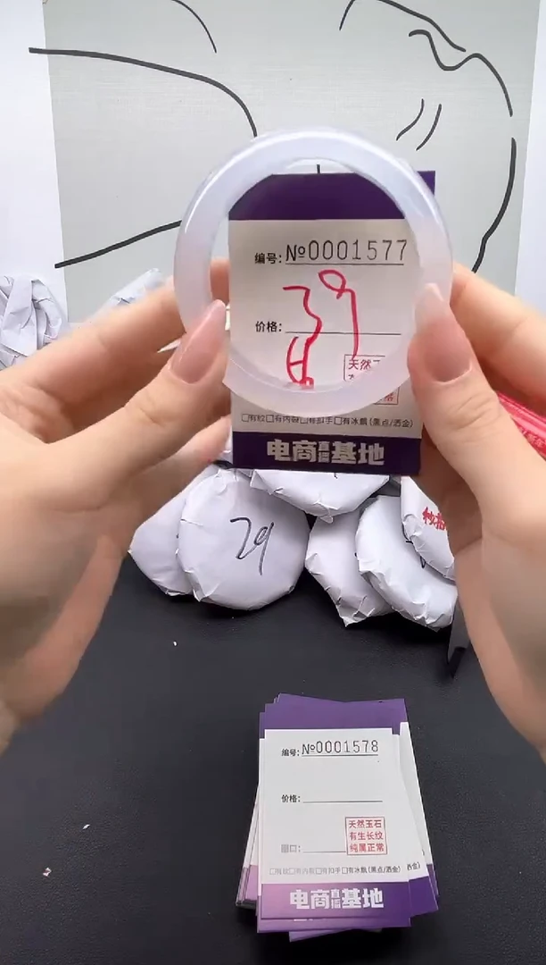手镯玛瑙/玉髓未镶嵌1577