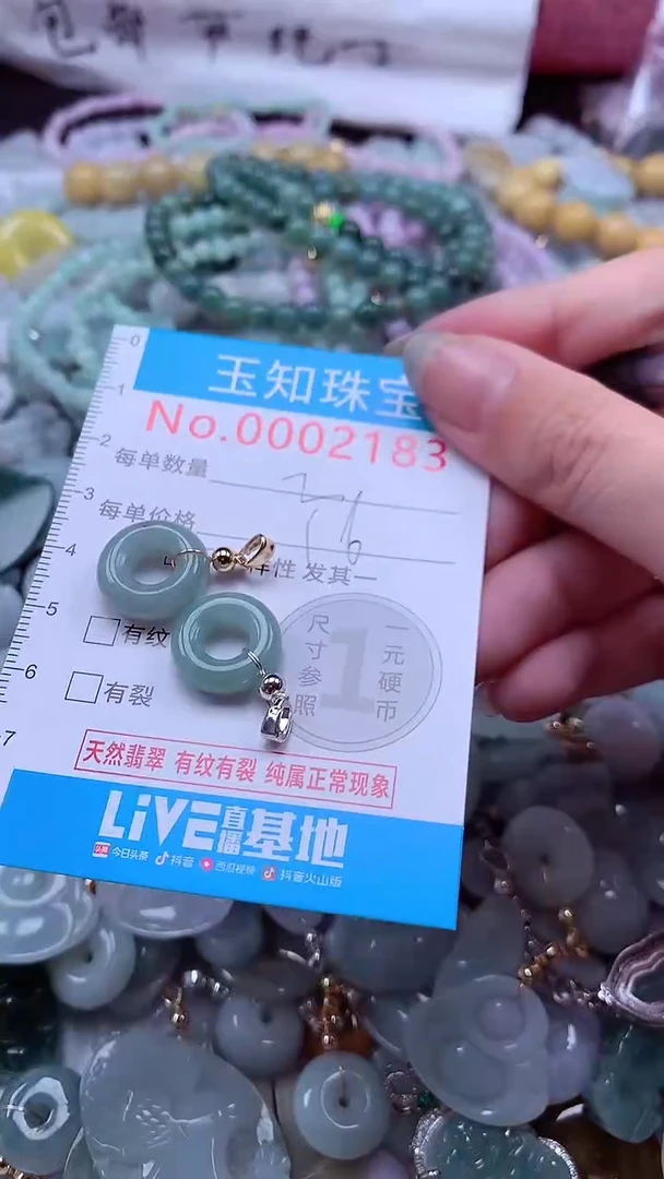 翡翠未镶嵌吊坠(不含链)2183