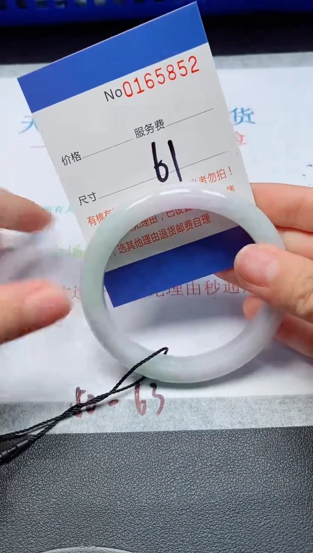 未镶嵌手镯翡翠天然缅甸翡翠165852
