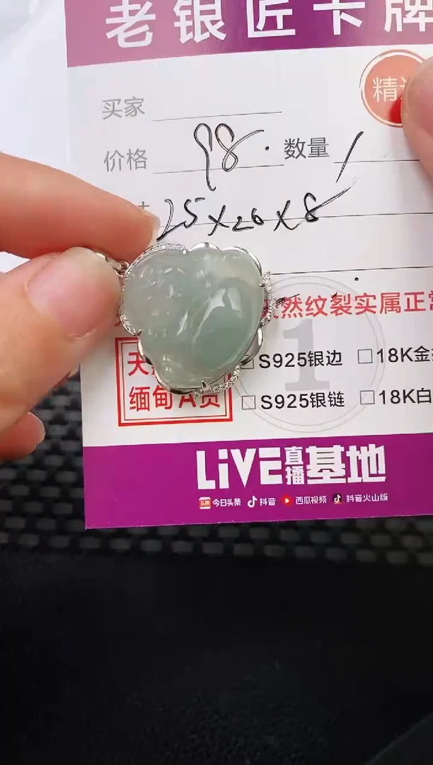 翡翠银S925镶嵌颈饰吊坠