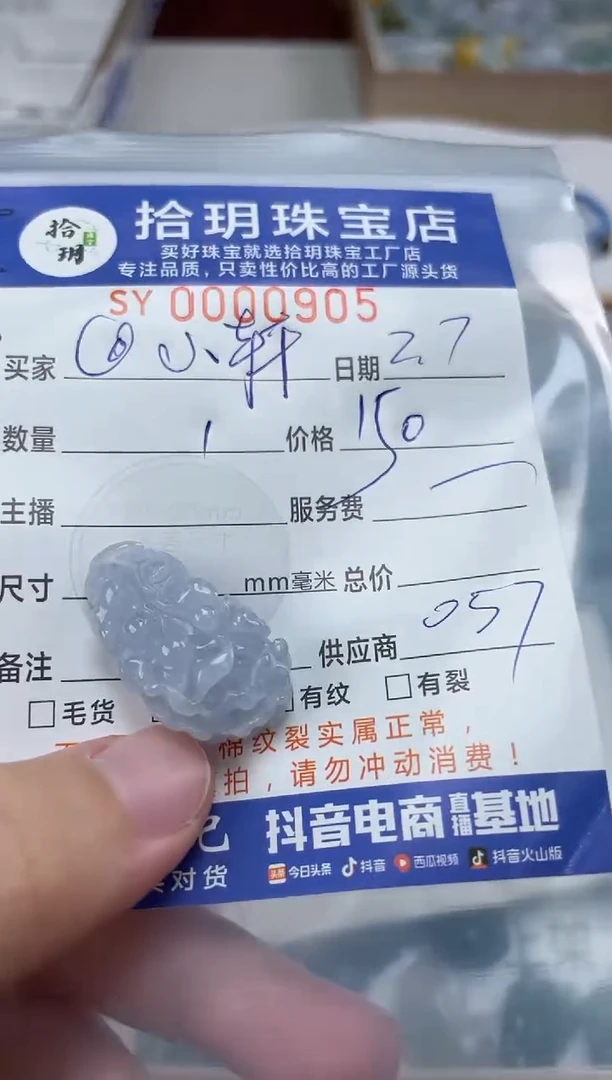 【闪购商品】翡翠颈饰未镶嵌翡翠挂件白菜905