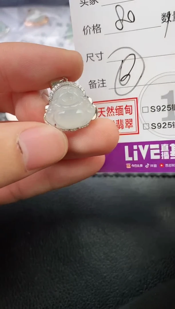 颈饰银S925镶嵌翡翠小**录挂件