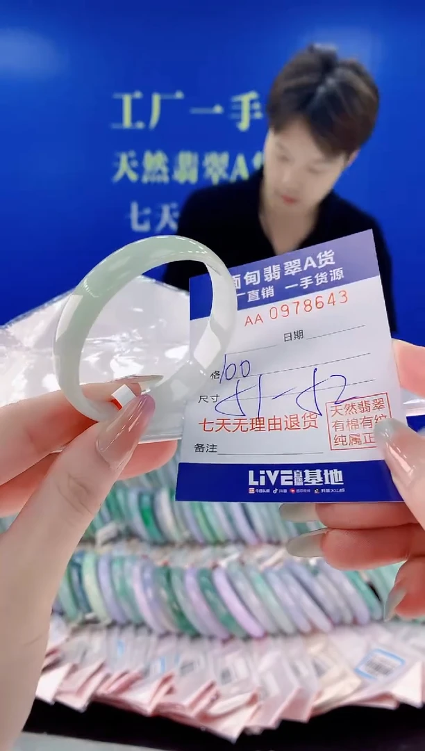 未镶嵌手镯翡翠43