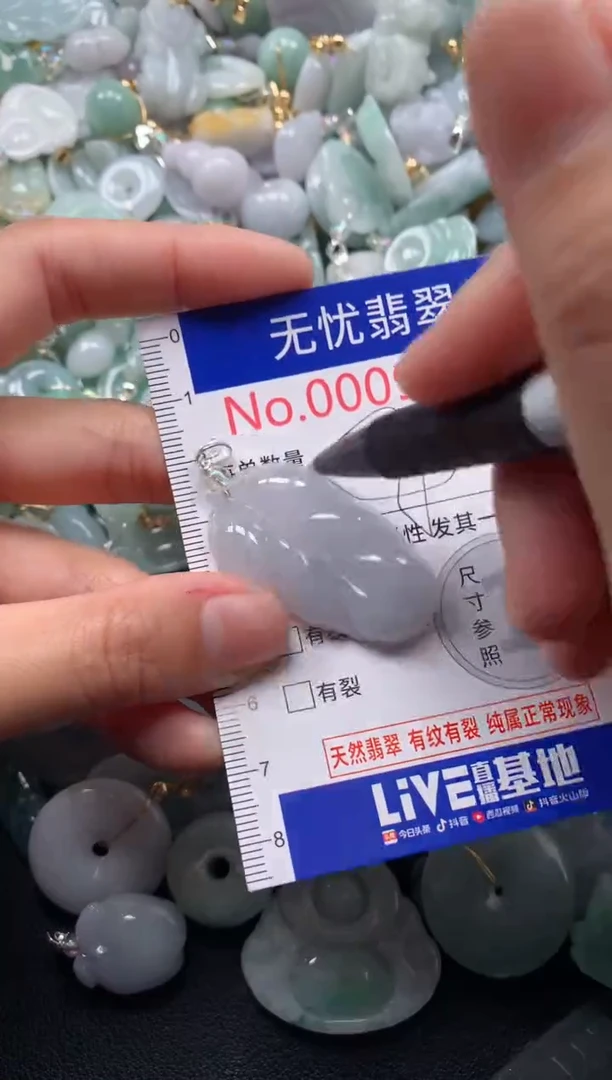 颈饰未镶嵌翡翠9877