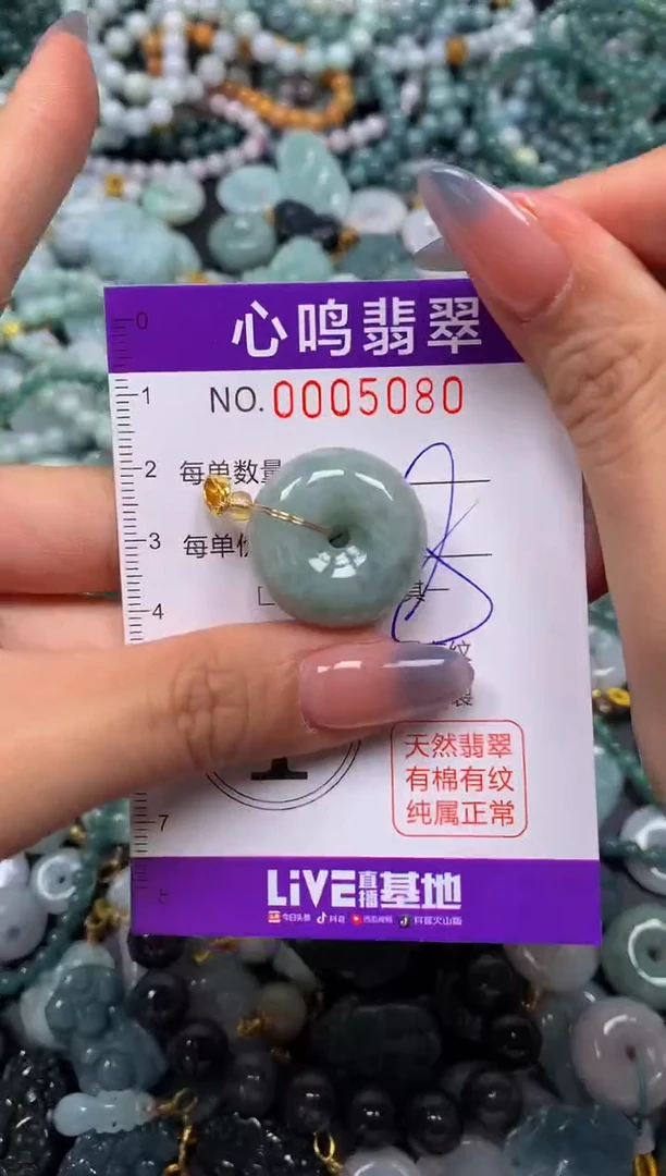 颈饰未镶嵌翡翠闪购005080
