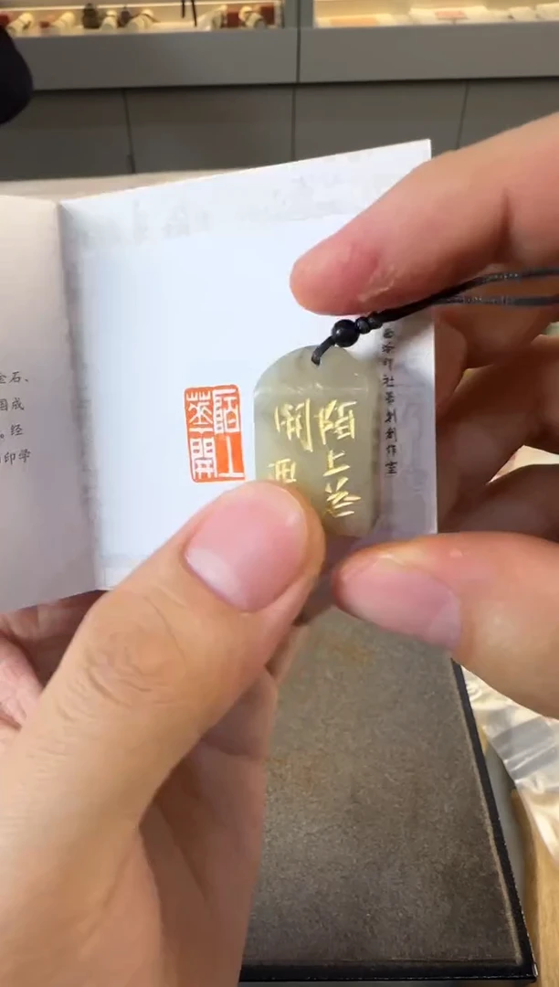 【闪购商品】昌化石印石编号编号5568