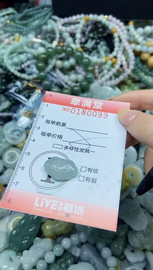 颈饰未镶嵌翡翠闪购0180099