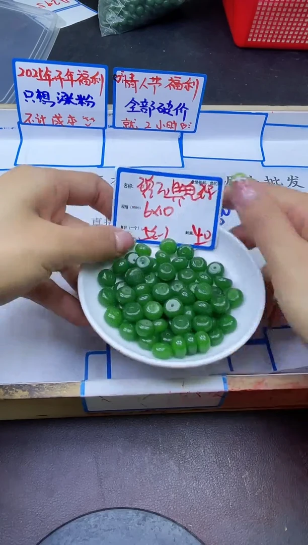 【闪购商品】和田玉（碧玉）散珠未镶嵌算盘珠A295 6*10 40颗