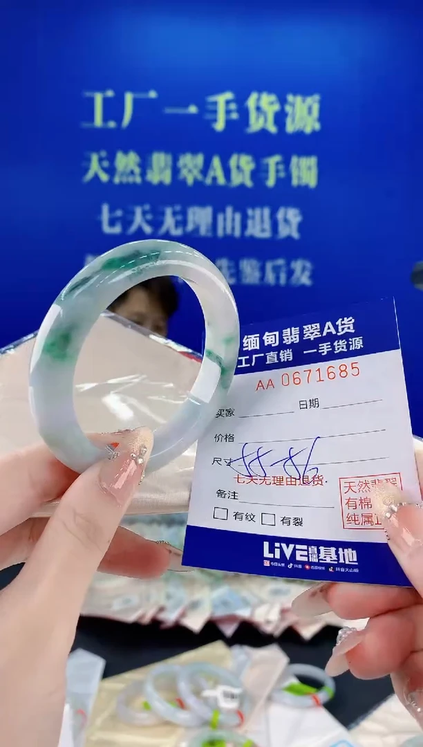 未镶嵌手镯翡翠85