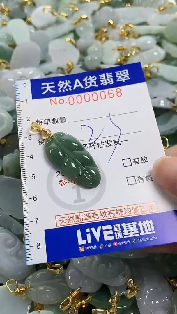 颈饰未镶嵌翡翠纯天然货a翡翠