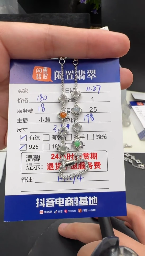 银S925镶嵌手链翡翠翡翠手链