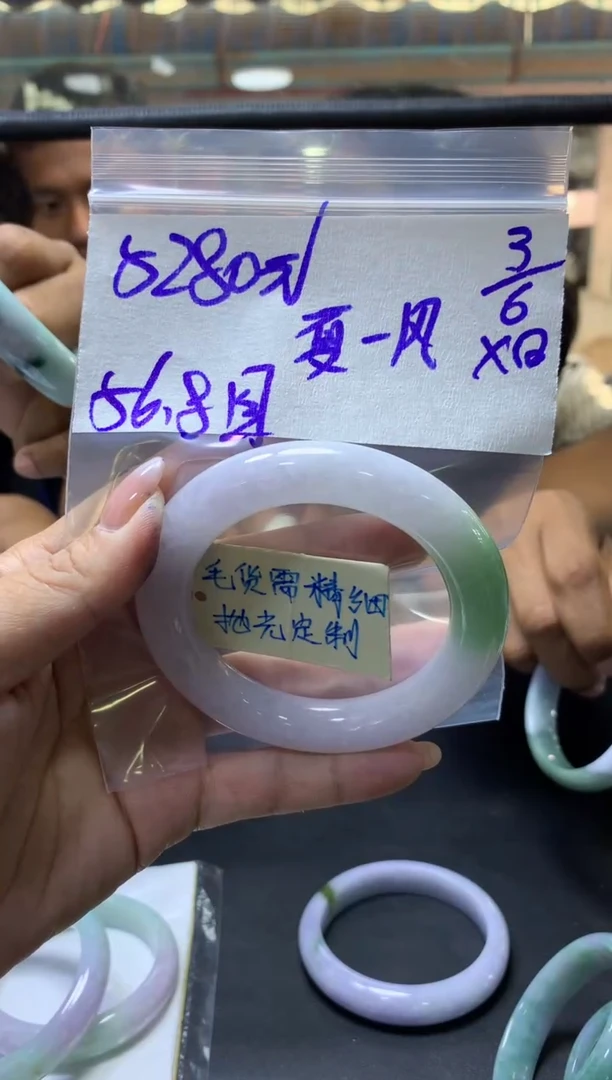 定制翡翠未镶嵌夏日+圆镯56.8#5280元毛货需抛光