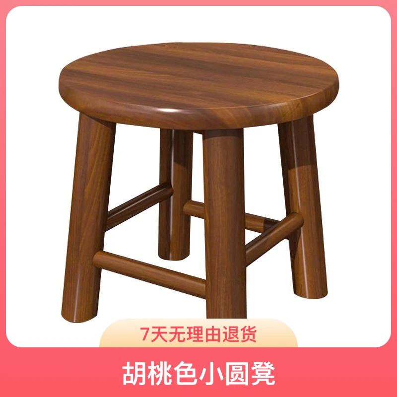 全木头凳实木矮凳橡木小圆凳家用客厅小凳换鞋凳茶几凳子胡桃色